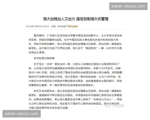 中国足协公布第三批行业处罚:高寒、章彬、黄盛华等17人被终身禁足 中国足协公布第三批行业处罚:高寒、章彬、黄盛华等17人被终身禁足